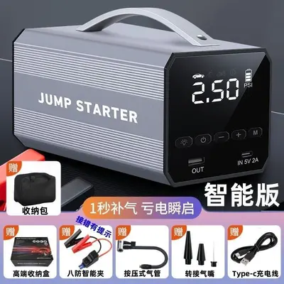 Portable Car Jump Starter Power Bank with Air Compressor, Large Capacity - 9