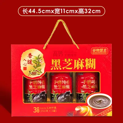 中老年黑芝麻糊营养代餐粉谷物餐礼盒谷物盟主招商蛋白粉批代发