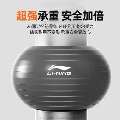 Li-Ning Yoga-Ball, verdickt und explosionsgeschützt