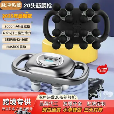 Heated Multi-Head Massage Gun, 8 and 28 Heads, EMS Physiotherapy - 9