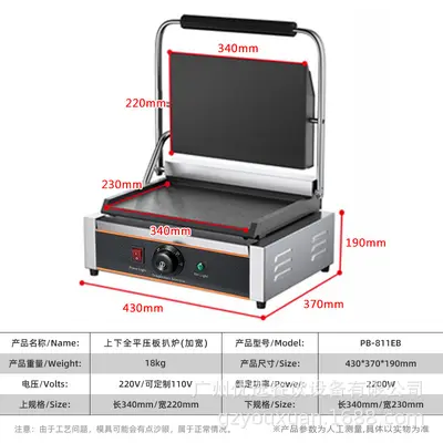 Commercial Electric Flat Top and Bottom Press Grill and Panini Machine - 11