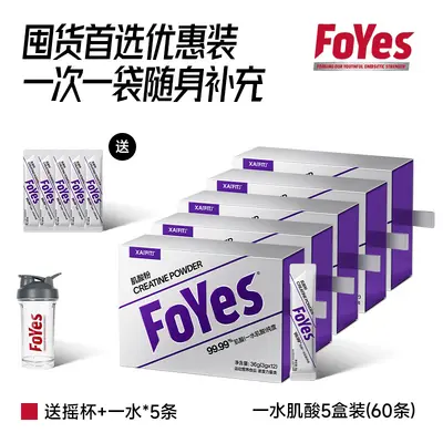 FoYes一水肌酸纯肌酸粉便携小包装耐力爆发运动健身补剂正品保障 - 8