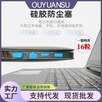 Laptop USB Port Dust Plug Set, 16 Pieces, Type-C