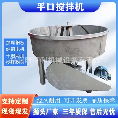 In stock stainless steel flat mouth mixer 304 stainless steel round mouth mixer vertical mixer