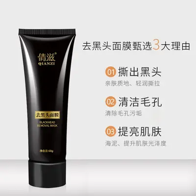 Peel-Off Blackhead Remover Face Mask, Hydrating - 4