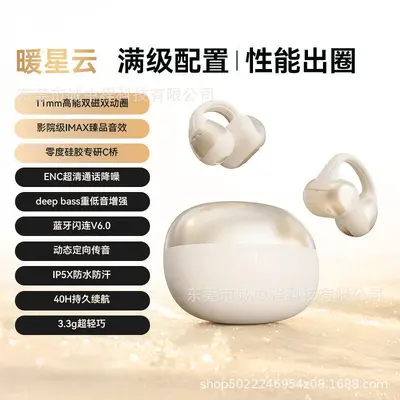 A68pro爆款纹星环开放式夹耳无线蓝牙耳机久戴不痛通用电商代发 - 8