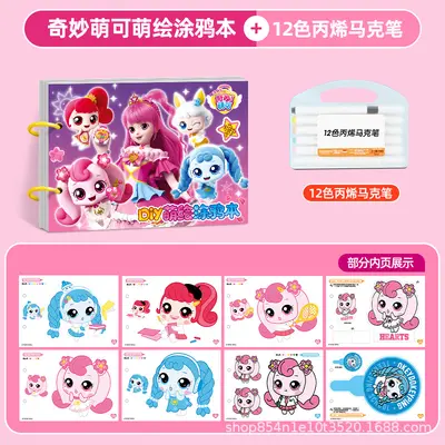 奇妙萌可萌绘涂色本儿童3到6岁女孩画画本启蒙本涂鸦填色书玩具 - 8