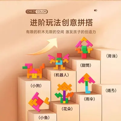 Yapı Blok Puzzle Çocuk Eğitici Masa Oyunu, Ebeveyn-Çocuk Etkileşimli Oyuncak - 5
