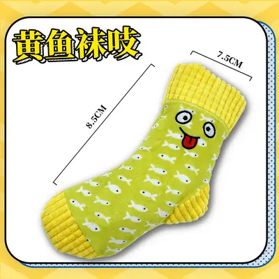 Plush Sock Dog Toy with Squeaker for Small Dogs, Teeth Cleaning - 7