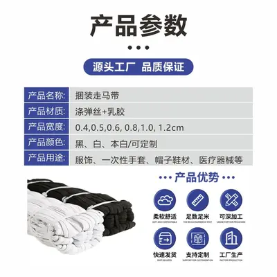 4x Stretch Elastic Band for Hair Ties, High Elasticity - 3