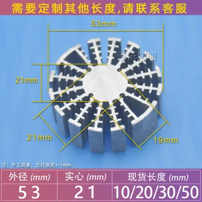 COB LED Chip Heat Sink, Round Aluminum Alloy, Sunflower Design - 11