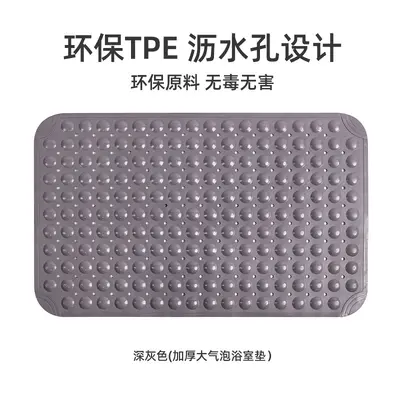 Neue einfache TPE-Badewannenmatte rutschfeste Badezimmermatte Badezimmer-Duschraumabtritt Bodenmatte Toiletten-Fußmatte - 12