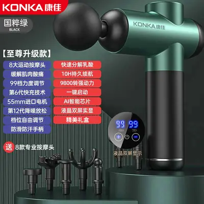 康佳筋膜枪充电款专业级健身肌肉放松按摩器99档液晶屏电动筋膜槍 - 7