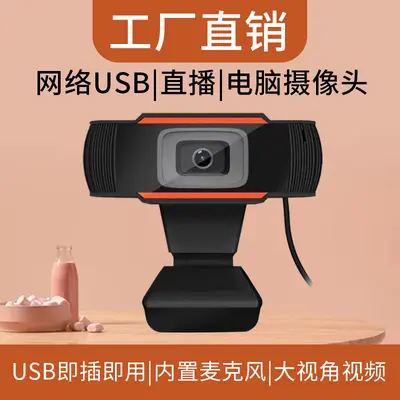 Bilgisayar Kamerası USB Kamera Video Konferans Kamerası Çevrimiçi Sınıf Canlı Kamera