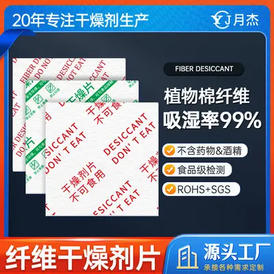 Food Desiccant Fiber Drying Tablets Moisture Absorber Mold-Proof - 2