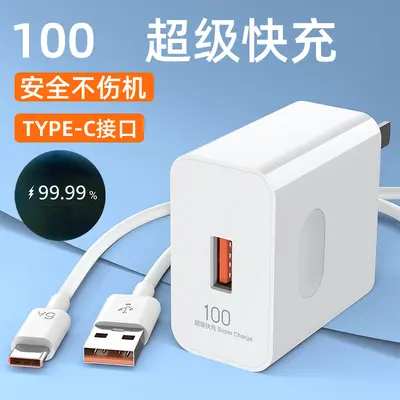 66W超级快充充电器单usb橙口适用OPP0荣耀手机充电头厂家批发