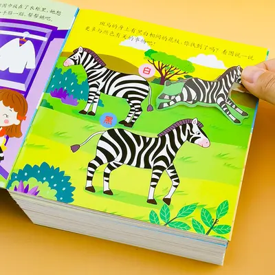 专注力贴纸书儿童贴贴画2-3-4-5-6岁幼儿宝宝早教益智卡通粘贴纸 - 4