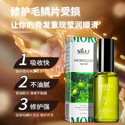 生产加工香氛润养护发精油摩洛哥油澳洲坚果油品牌定制源头厂家 - 4