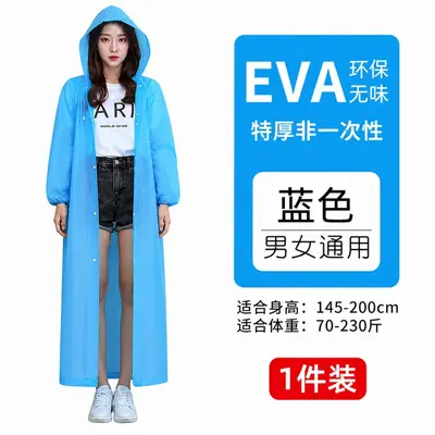 EVA雨衣非一次性加厚长款防暴雨男女雨披全身成人户外游乐场束口 - 8