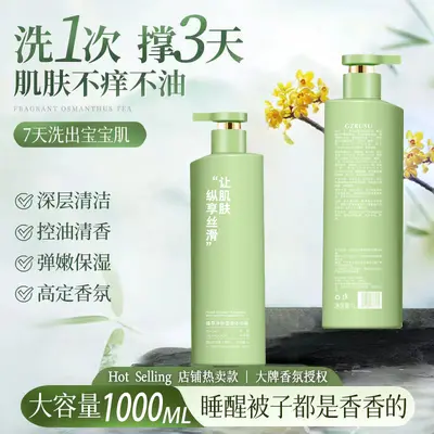 洗发水一件起批控油去屑海盐洗头膏露蓬松止痒持久留香沐浴露套装