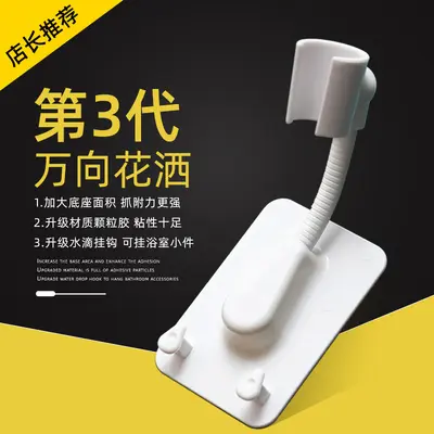 Suction Cup Shower Head Holder, Drill-Free - 3