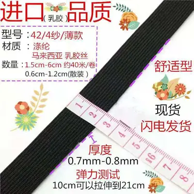Elastic Band for Trouser Waistbands, Wide and Thin - 13