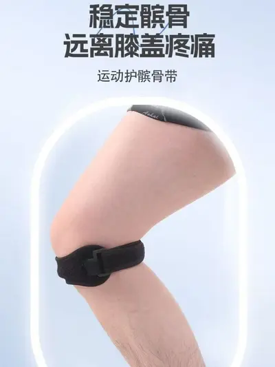 Running Knee Strap Compression Support Shock Absorption