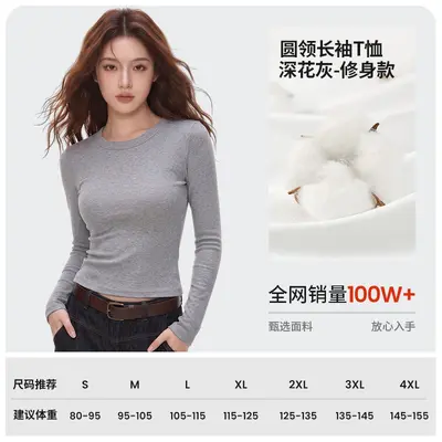 Women's Long Sleeve Solid Colour T-Shirt, 230g Spandex Blend, Autumn Base Layer - 9