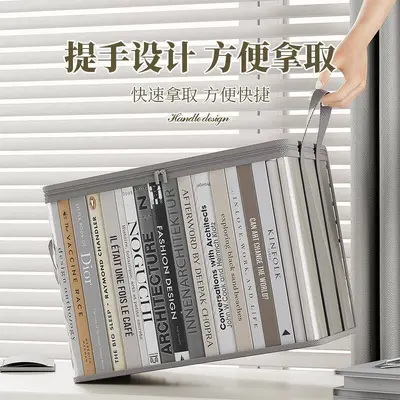 透明书本收纳箱大号书箱学生装书籍收纳神器旧书防尘整理袋可折叠 - 5