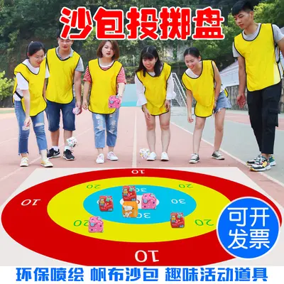 Children's Sandbag Toss Target Game for Kindergarten Outdoor Team Activities - 3