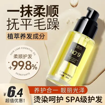 Jiudu Haarpflegeöl für trockenes Haar, Anti-Frizz Haarspitzenöl