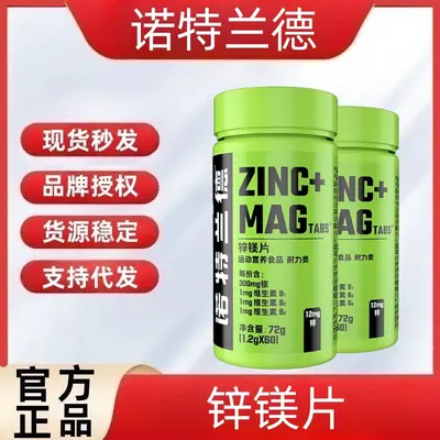 Nuote Zink-Magnesium-Tabletten, 60 Stück, mit B-Vitaminen und Mineralstoffen