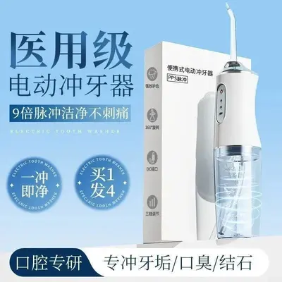 智能电动冲牙器便携式家用洁牙洗牙器电动自动水牙线矫正新品代发