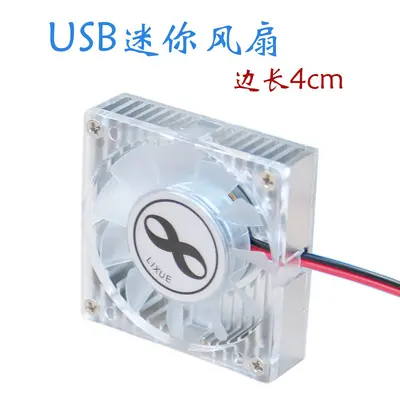 USB ekran kartı radyatörü yönlendirici kuzey ve güney köprüsü fanı cep telefonu yarı iletken sabit disk çipi 5V ultra ince mini 4cm