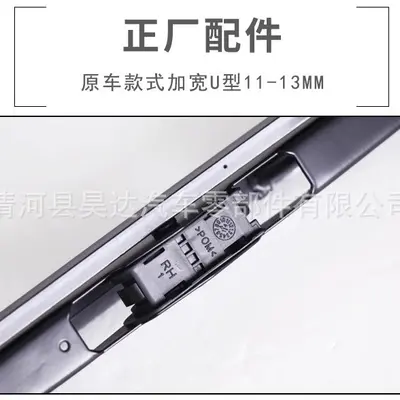 Heavy Truck Wiper Blade for Dongfeng, Howo, Jieshi and Haohan, Metal Frame