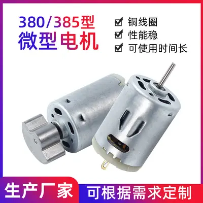 380/385 Mikromotor gebürstet DC