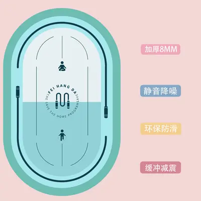 新升级防滑跳绳跳操居家瑜伽地垫健腹轮隔音减震室内加厚运动地毯 - 10