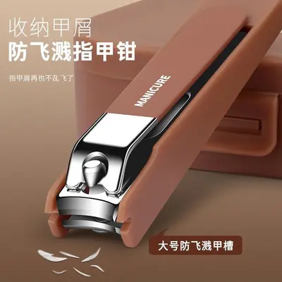 新款高档剪指甲工具便携式德国工艺防飞溅指甲刀套装家用专业修甲 - 5