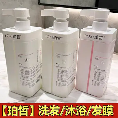 Amino Acid Perfume Shampoo and Body Wash Set, Large Size, Long-Lasting Scent