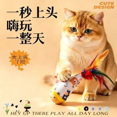 猫咪不倒翁羽毛逗猫棒玩具棒球款自嗨解闷耐咬消耗体力宠物小玩具