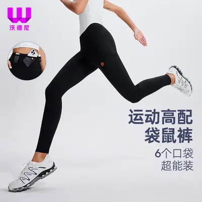 Unisex Running Tights with Large Pockets Quick-Dry Stretch Sports Trousers - 2
