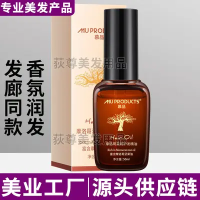MUPRODUCTS Moroccan Nourishing Hair Oil for Salons