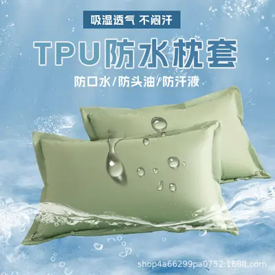新款亲肤TPU防水防头油枕套口袋枕套家用纯色枕头保护套跨境批发 - 7