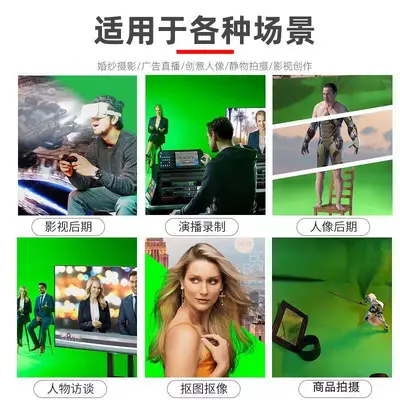 3*6 metre green screen live broadcast curtain photo background cloth black fabric white fabric shooting live broadcast background cloth green fabric green screen