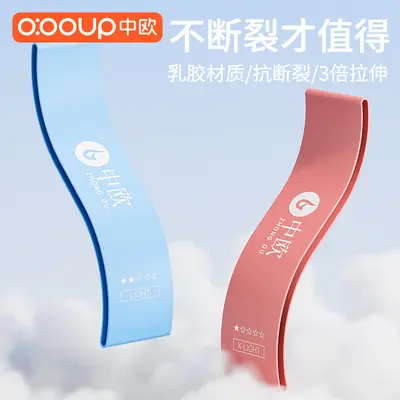 瑜伽垫弹力带健身女拉力圈臀部运动拉伸带深蹲阻力塑形深蹲辅助