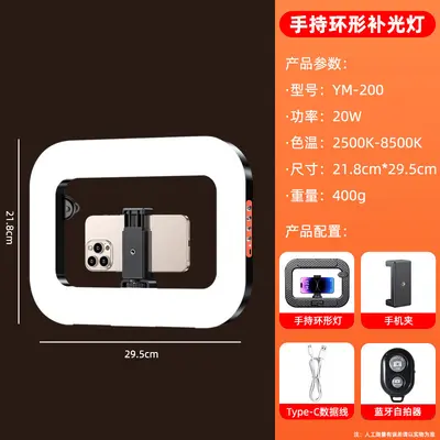 兔笼手持环形补光灯便携式手机直播专用充电灯桌面跨境电商自拍灯 - 8