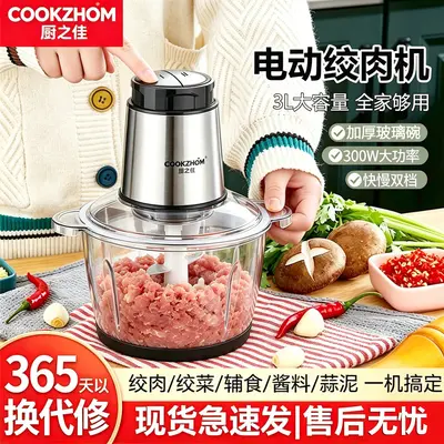 跨境家用电动绞肉机不锈钢多功能搅拌机料理机碎肉辅食小型订单