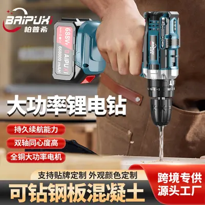 Bopushi çok fonksiyonlu şarj edilebilir lityum elektrikli matkap ev elektrikli tornavida seti elektrikli el aleti küçük çelik tabanca elektrikli matkap
