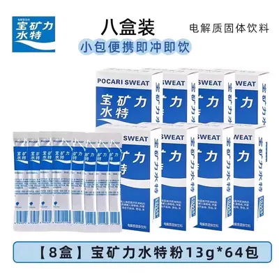 宝矿力水特电解质水粉末12盒小包装冲剂固体功能饮料健身运动补水 - 12