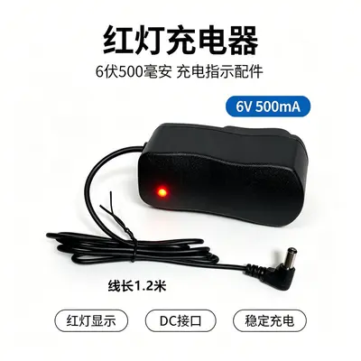 Electronic Scale Charger, 6V, Round Hole